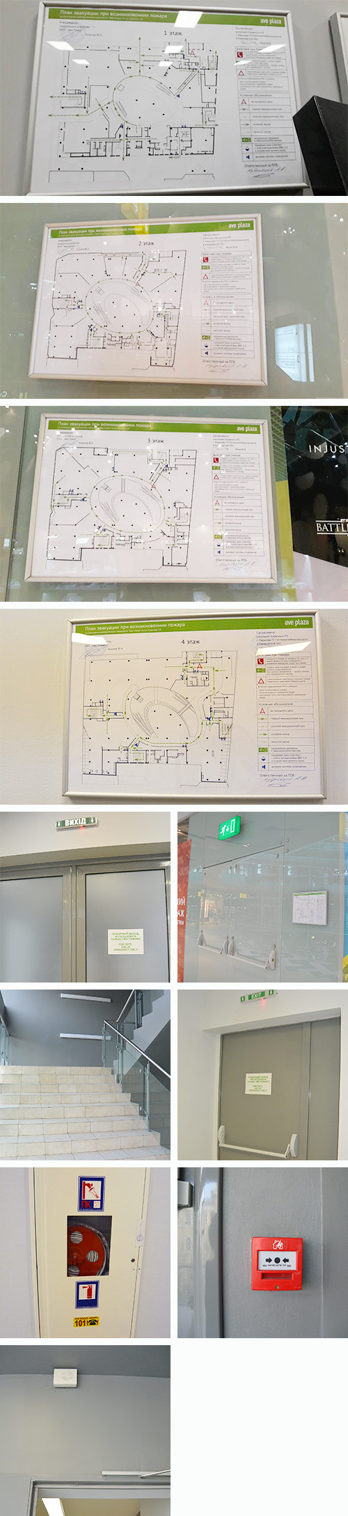 заходи з протипожежної безпеки