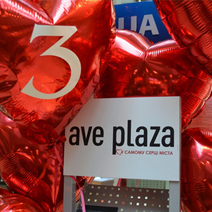 Ave Plaza 3 years! (28.02.2015)